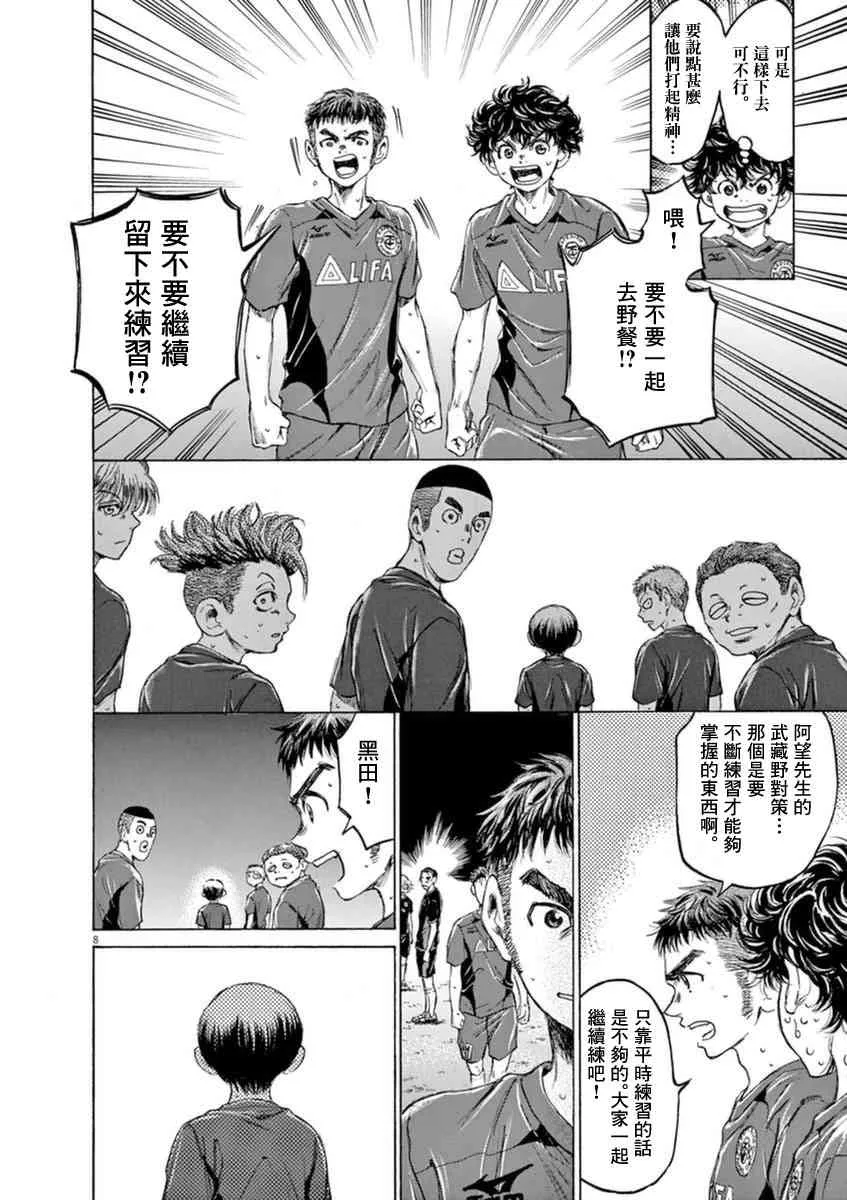 92话 第8页