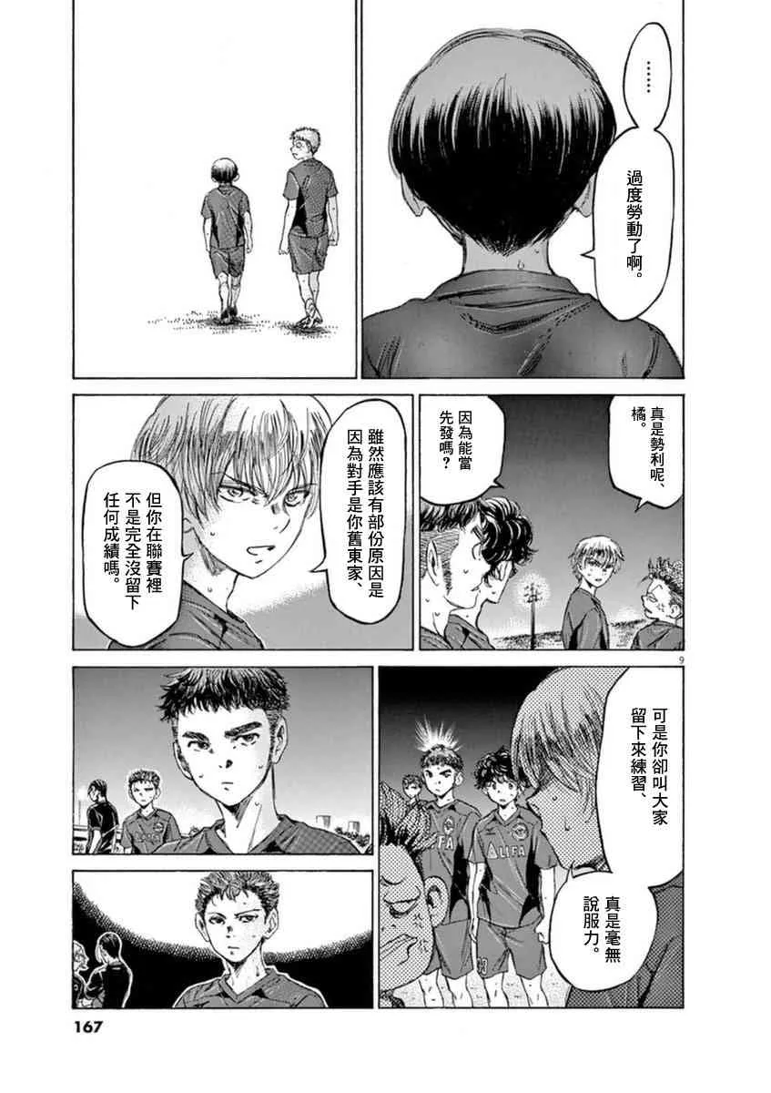 92话 第9页
