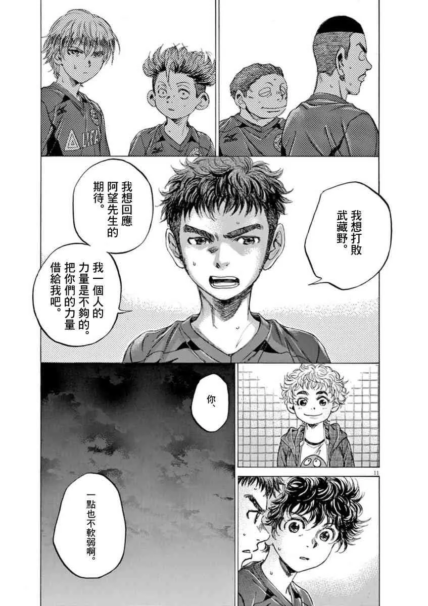 92话 第11页
