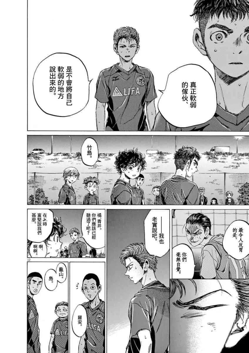 92话 第12页