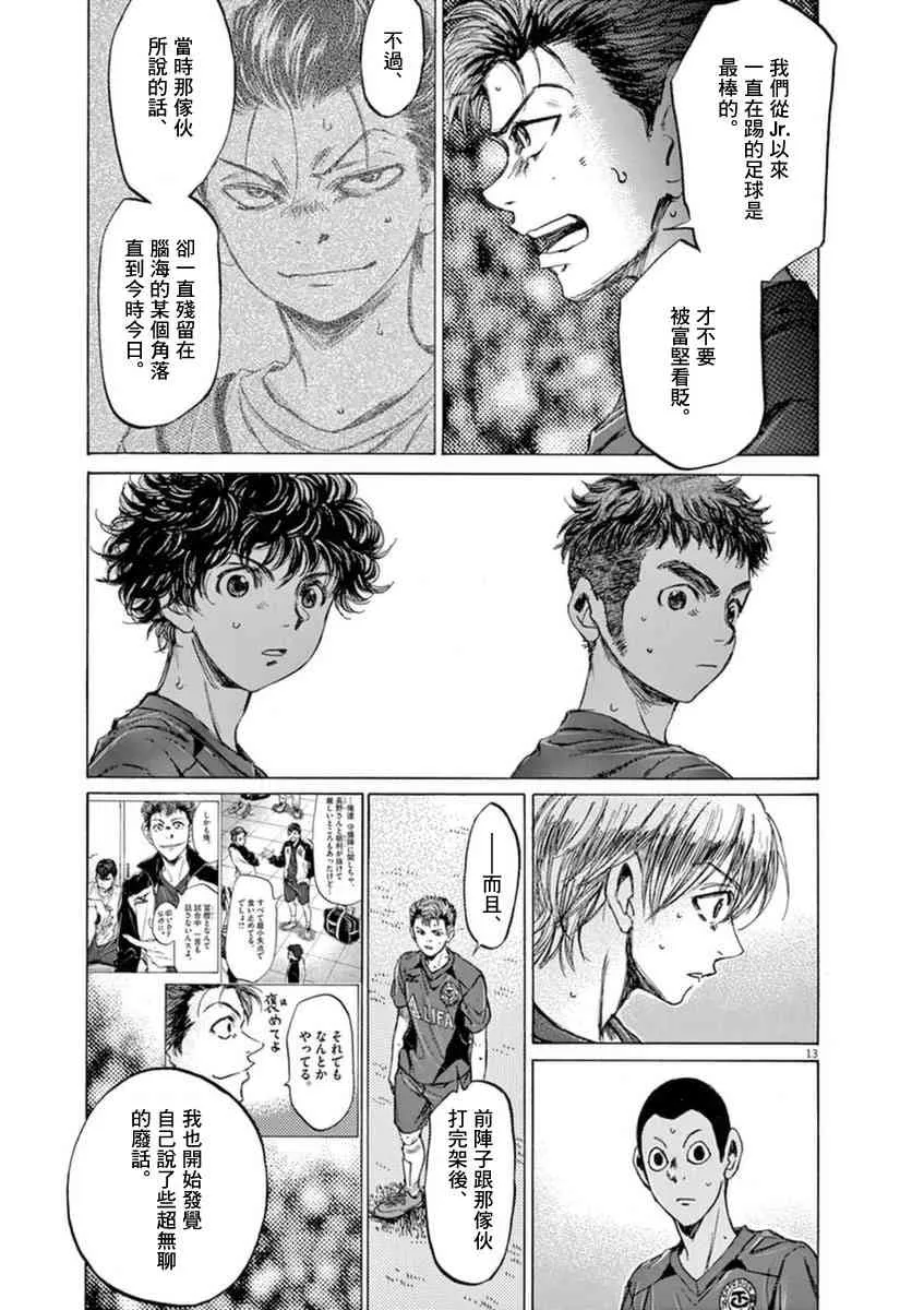 92话 第13页