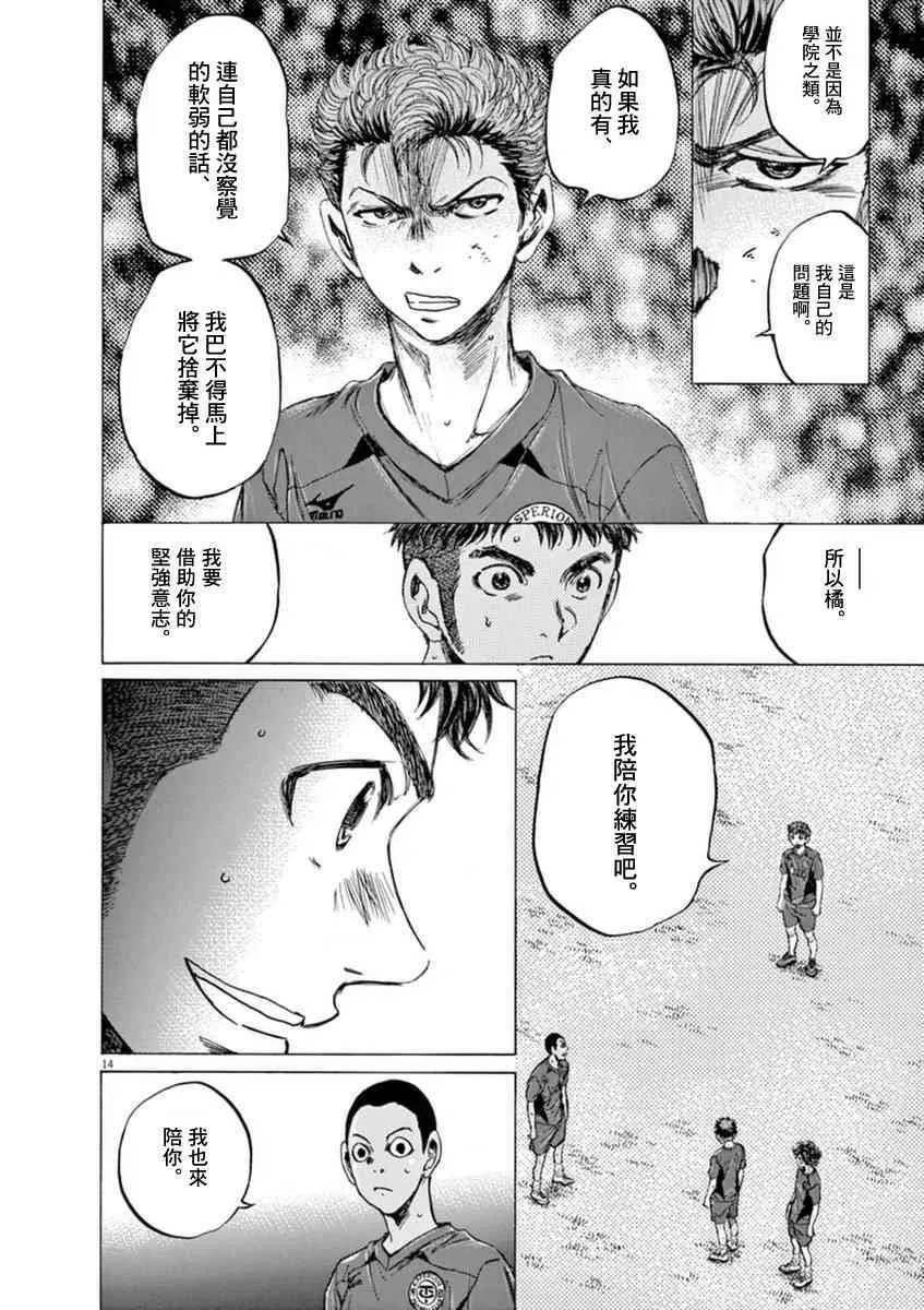 92话 第14页