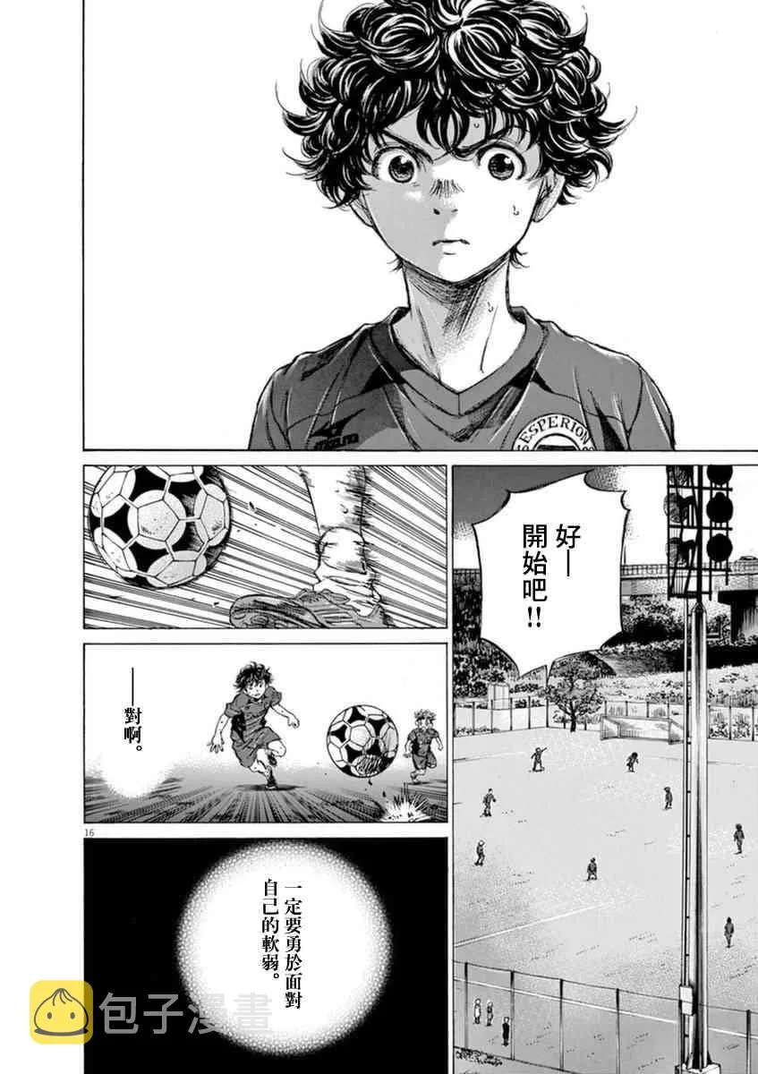 92话 第16页