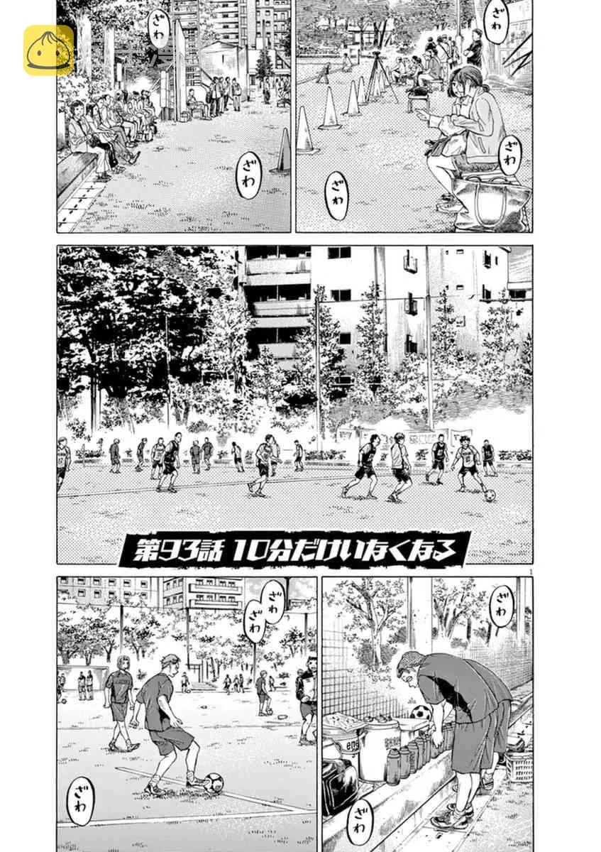 93话 第1页