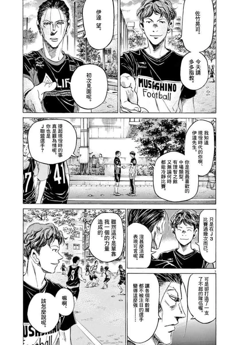 93话 第3页