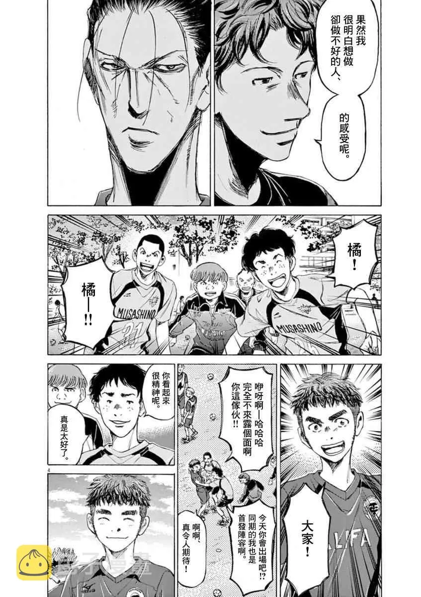 93话 第4页