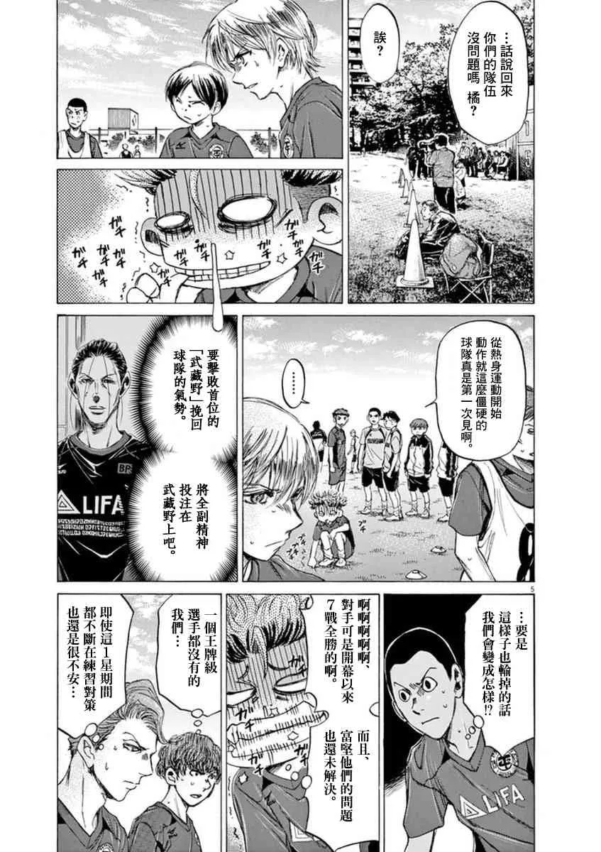 93话 第5页