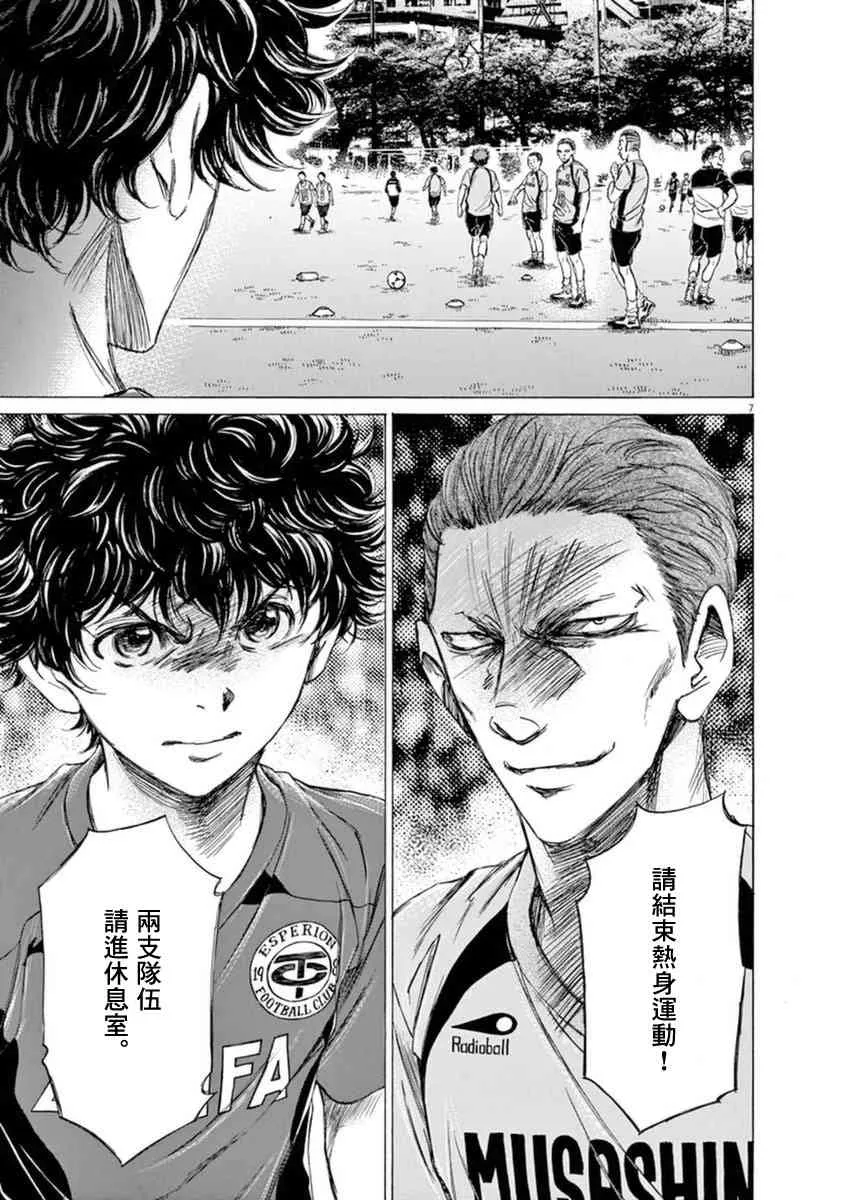 93话 第7页