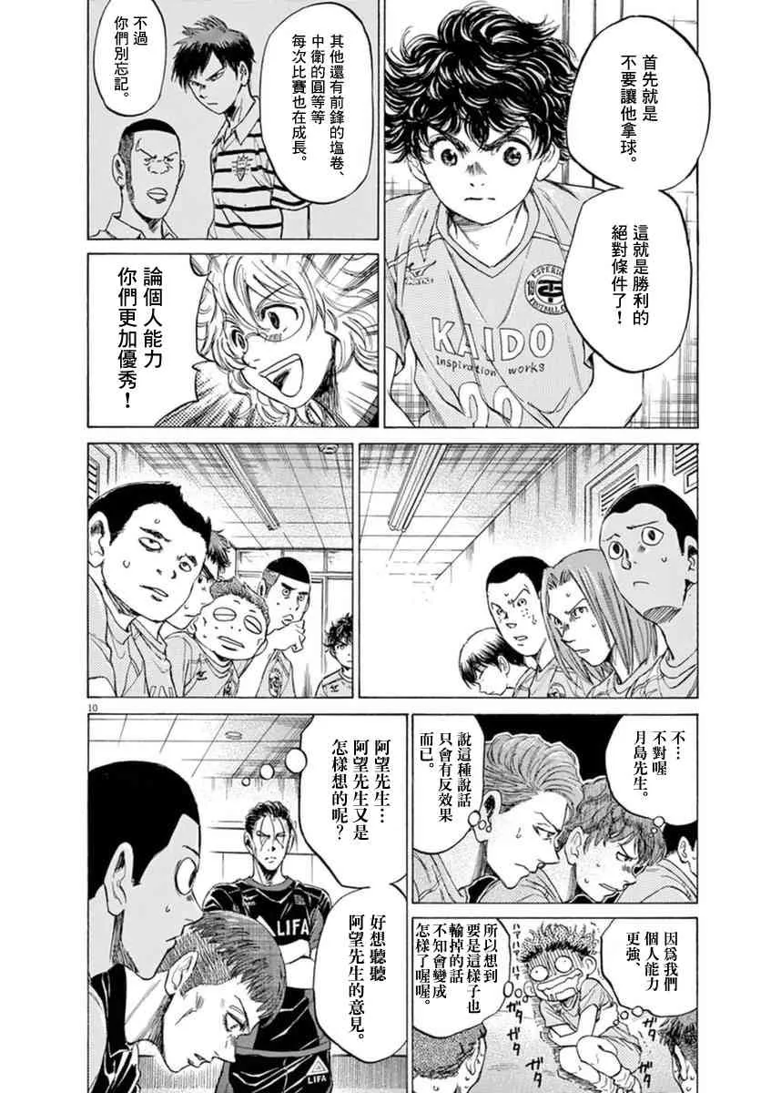 93话 第10页