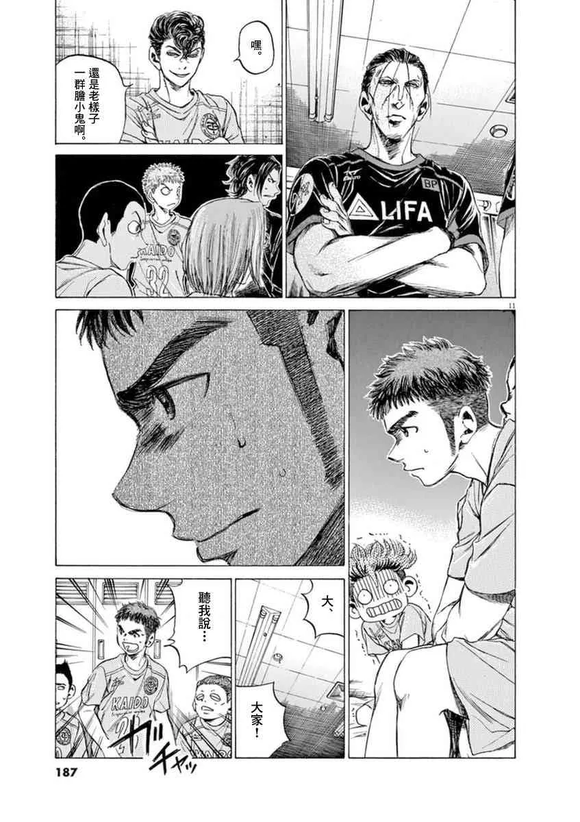 93话 第11页