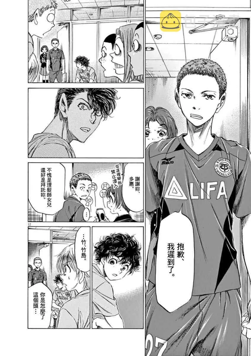 93话 第12页