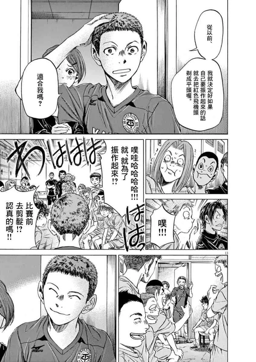 93话 第13页