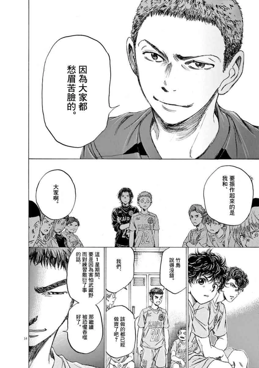 93话 第14页
