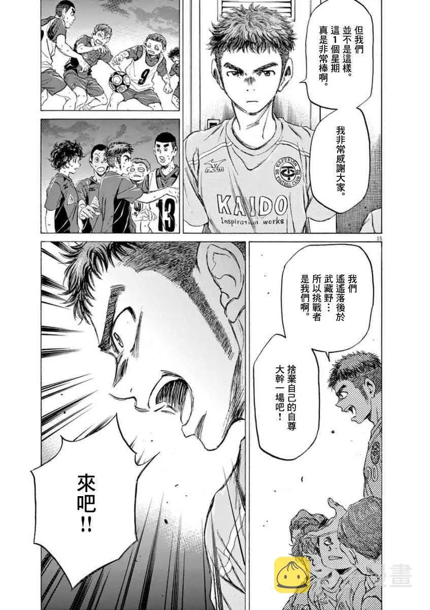 93话 第15页