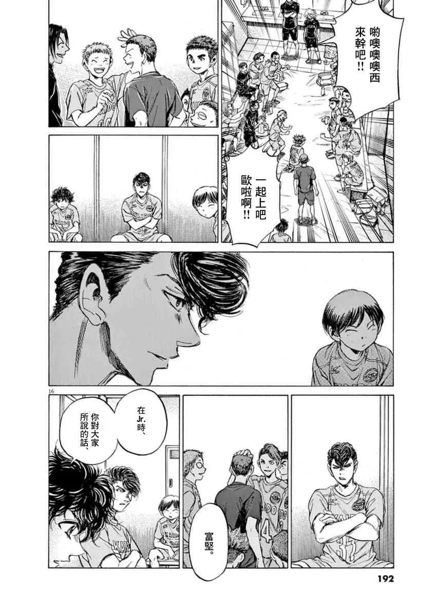 93话 第16页