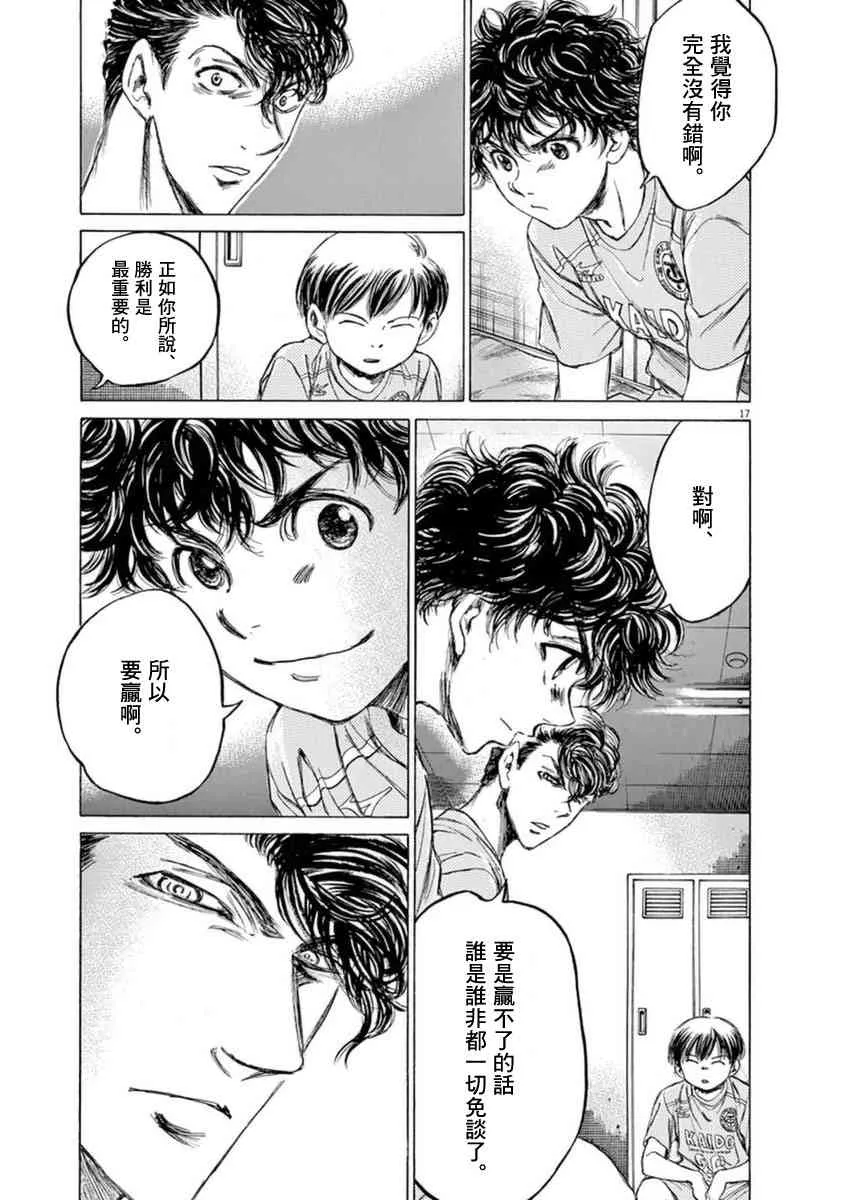 93话 第17页