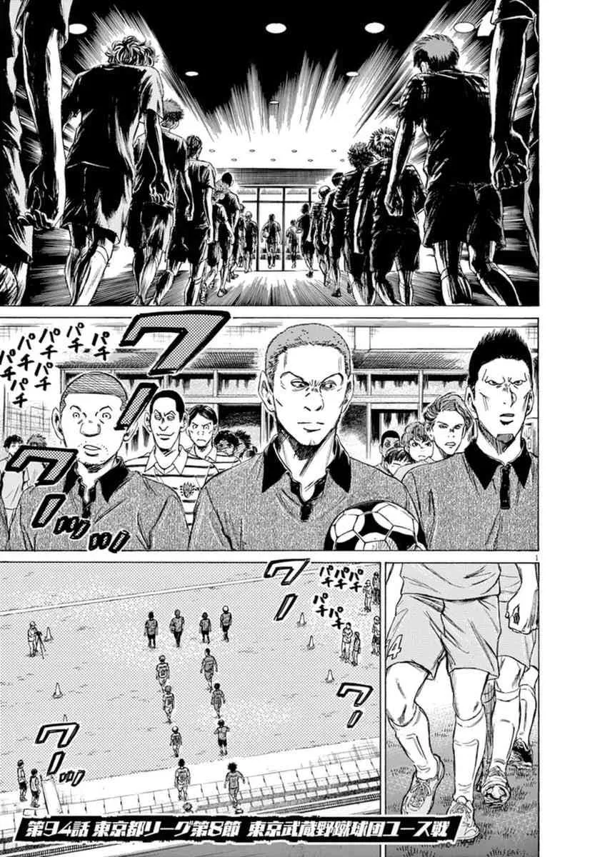 94话 第1页