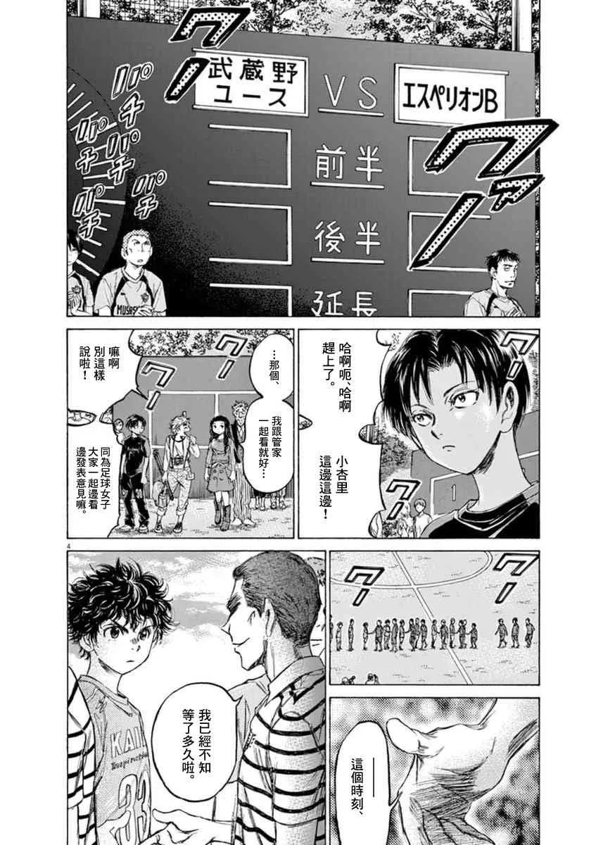 94话 第3页