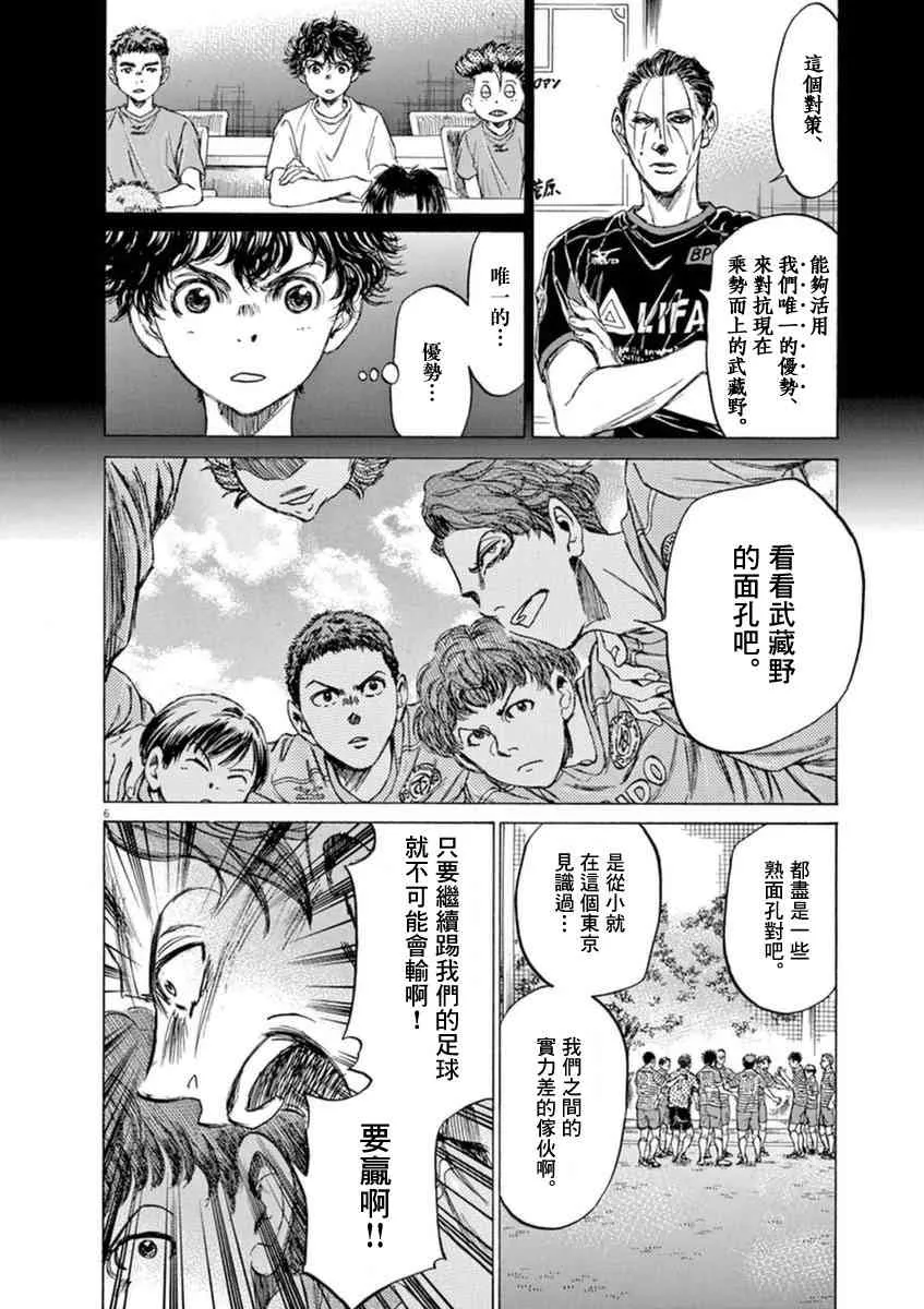 94话 第5页
