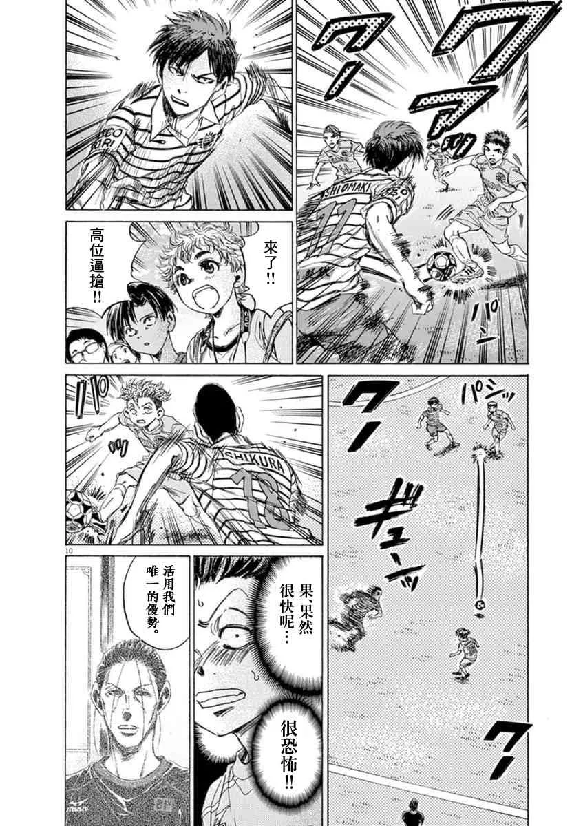 94话 第9页