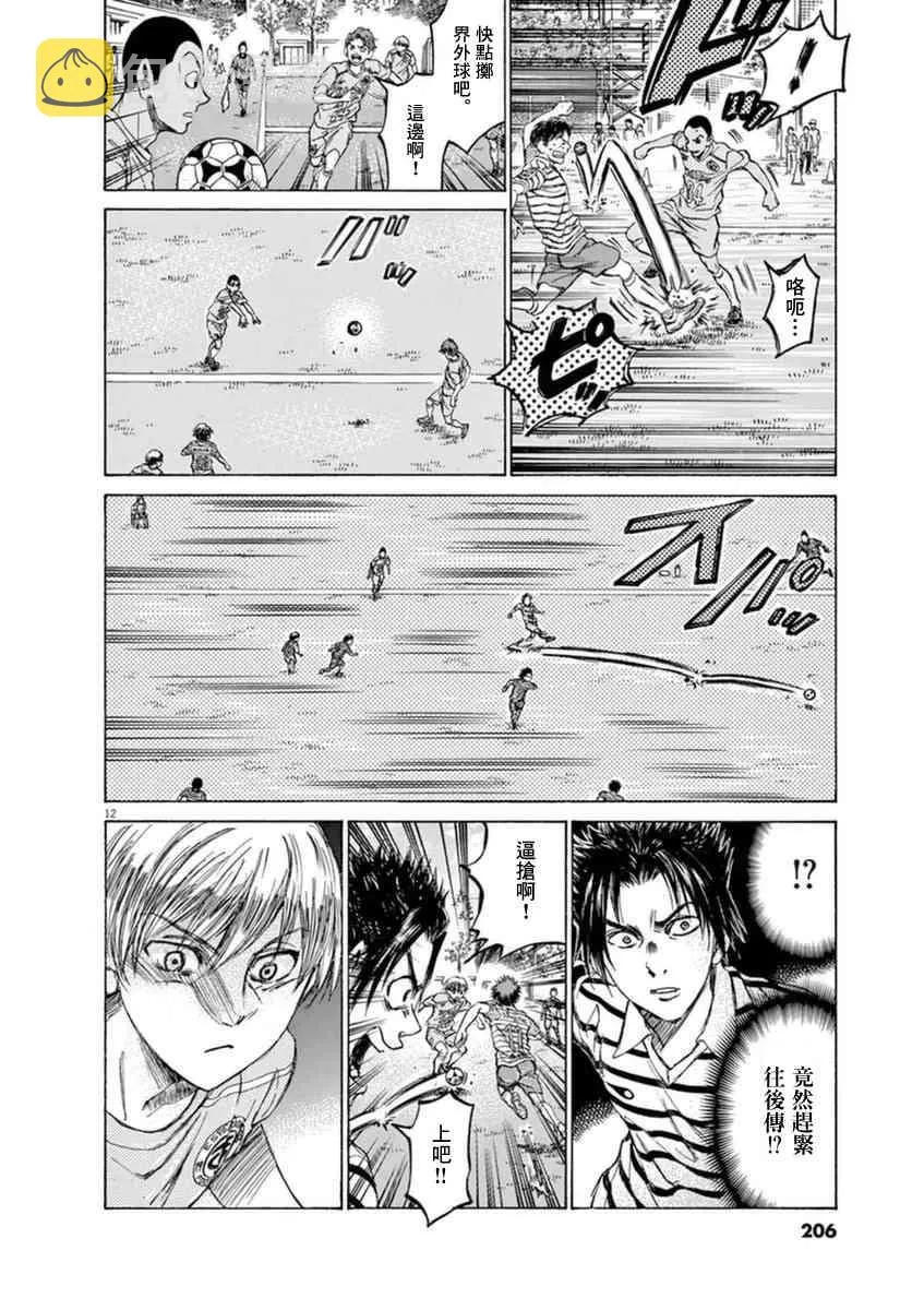 94话 第11页