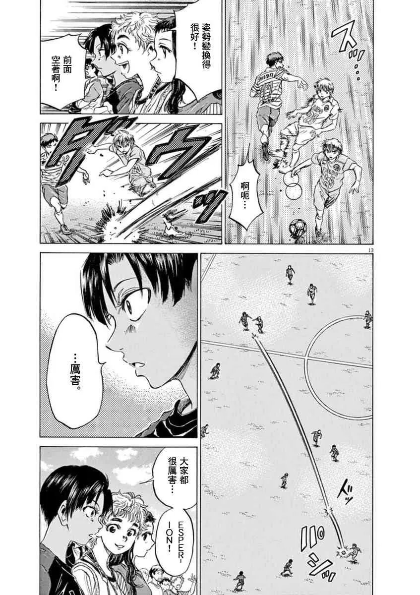 94话 第12页