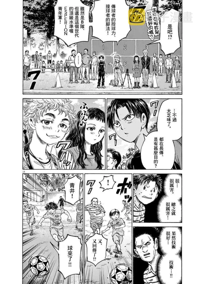 94话 第13页