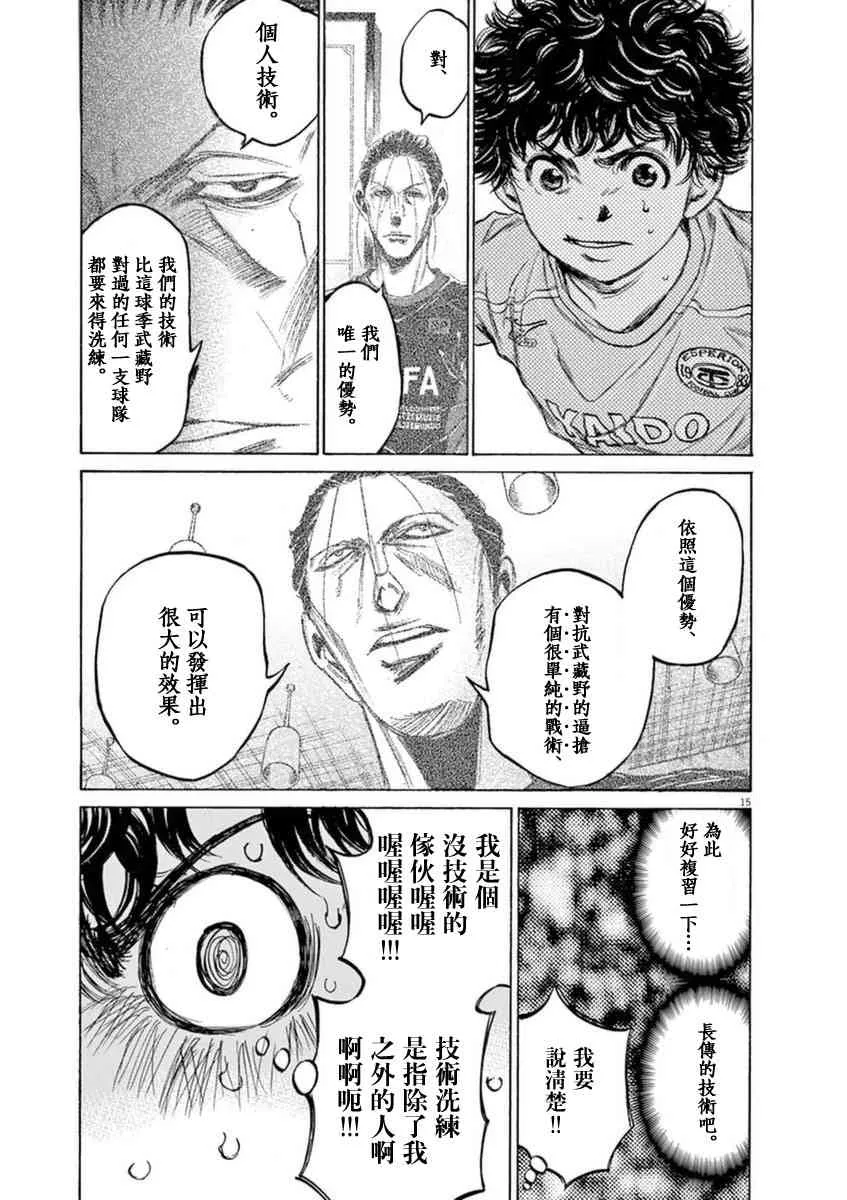 94话 第14页