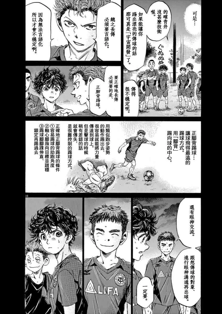 94话 第15页