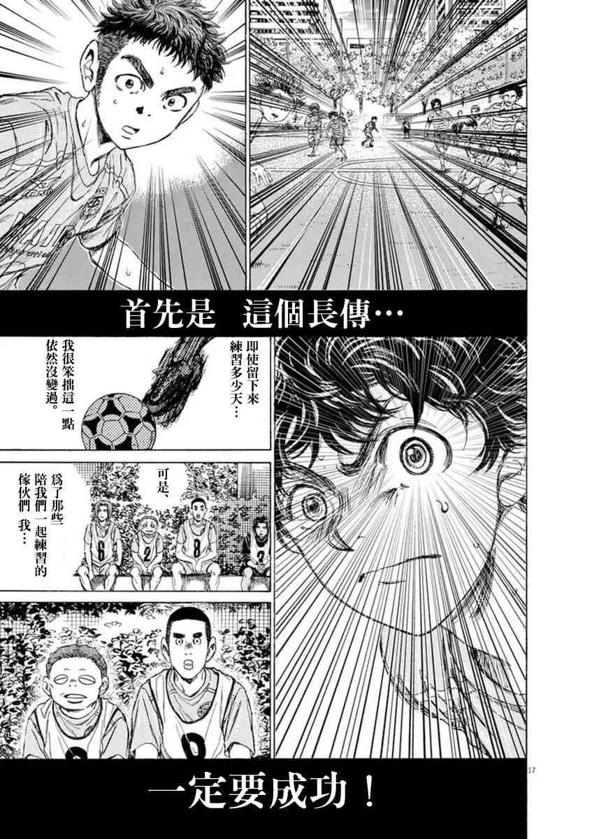 94话 第16页
