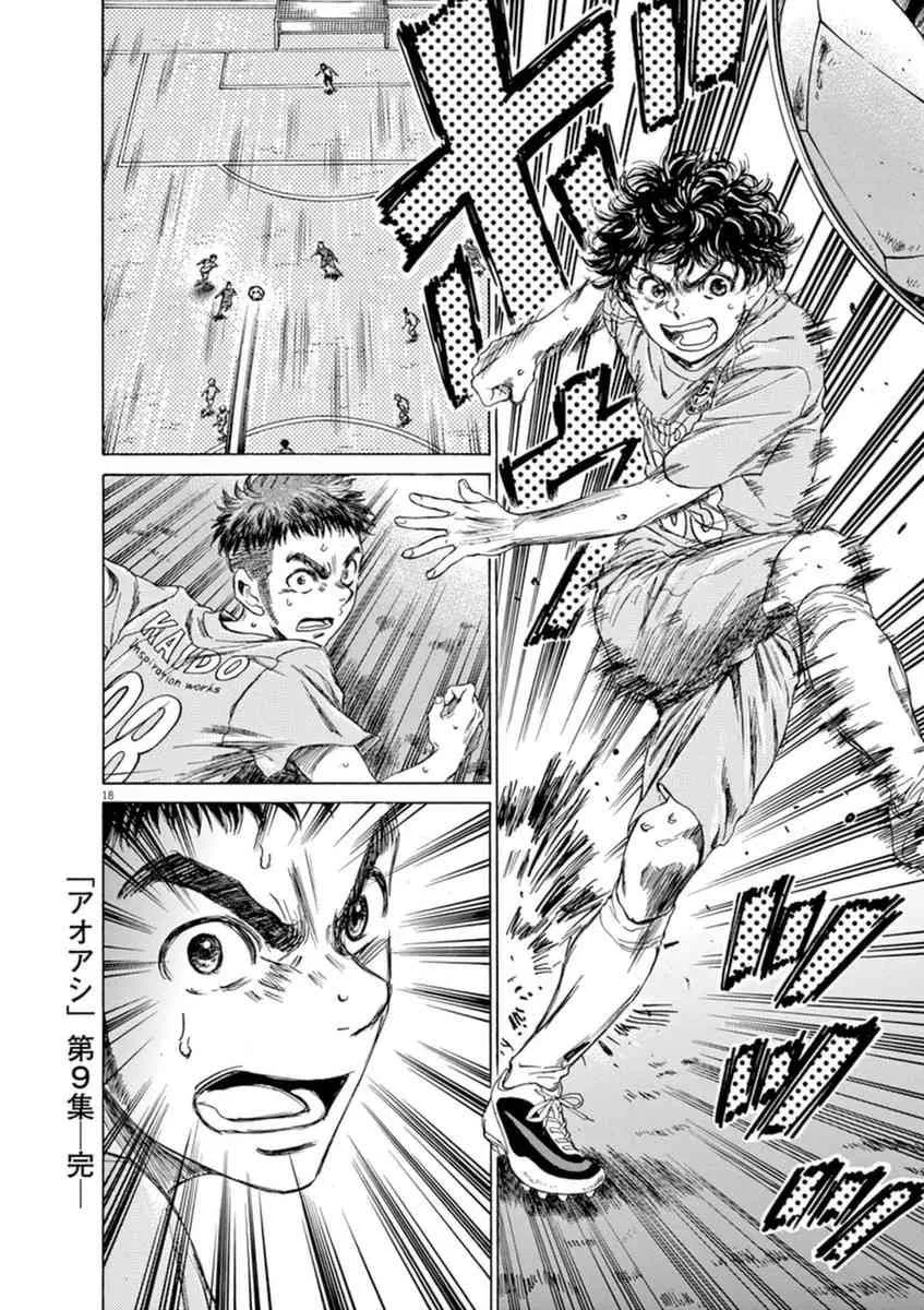 94话 第17页