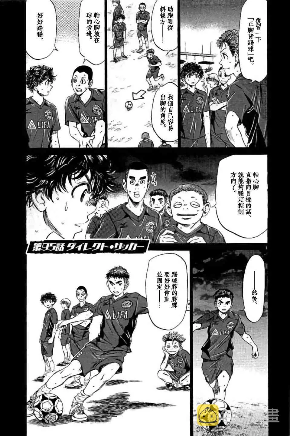 95话 第3页