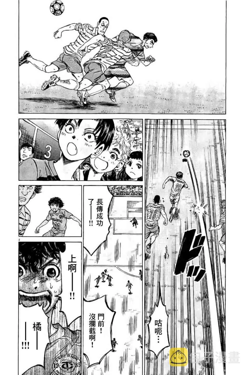 95话 第5页