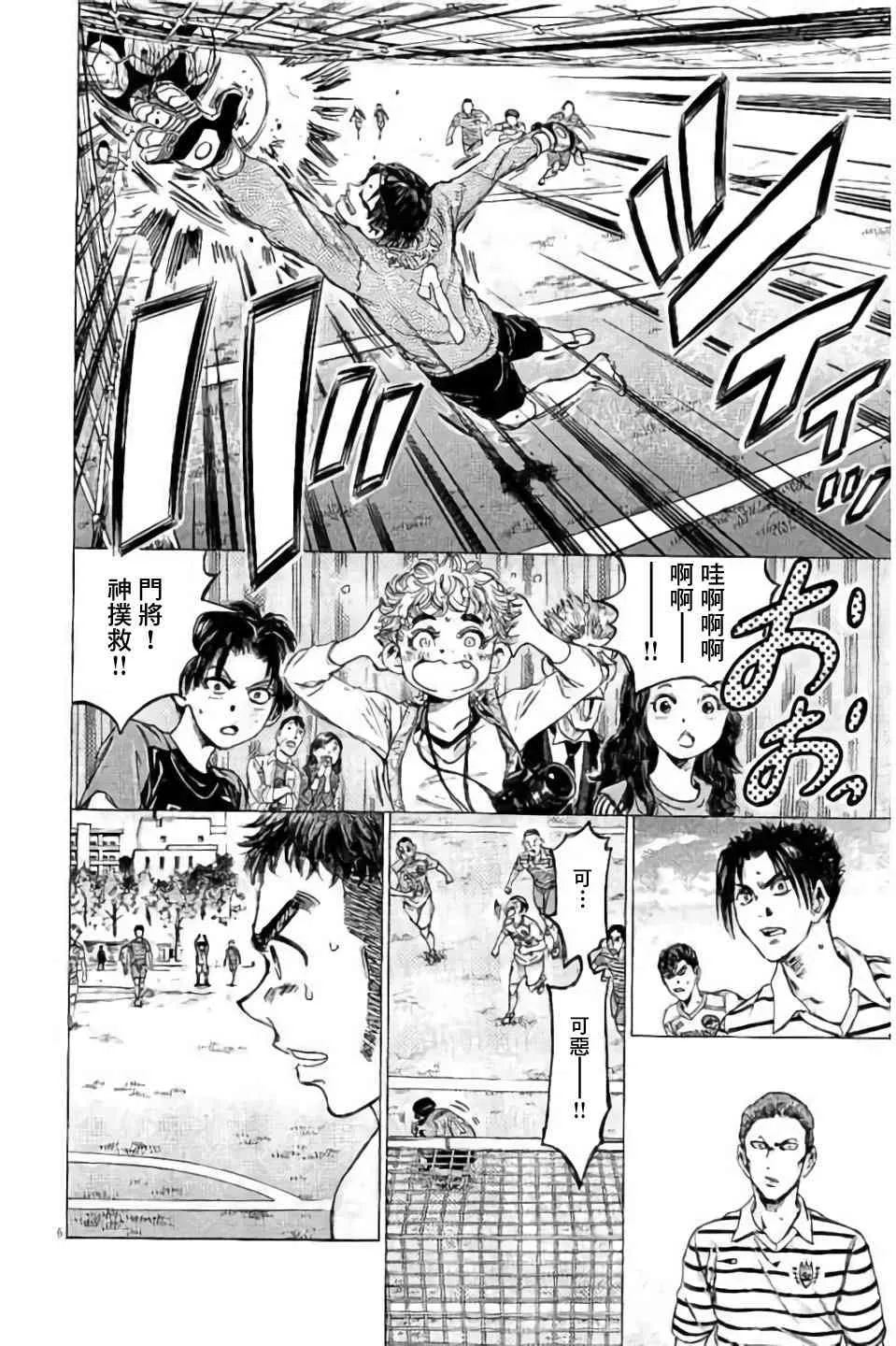 95话 第7页