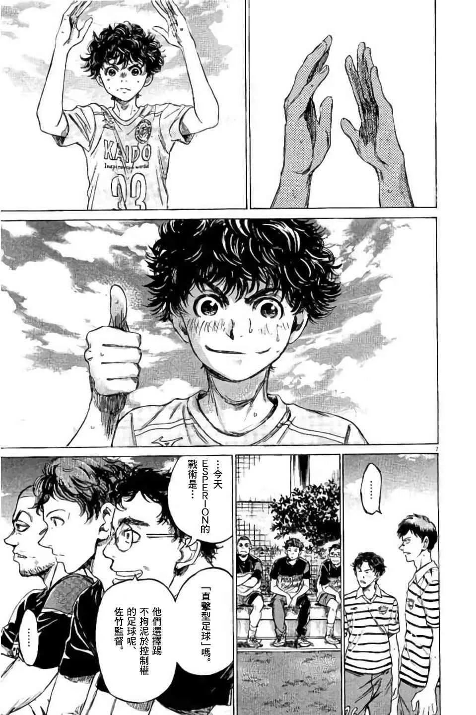 95话 第8页