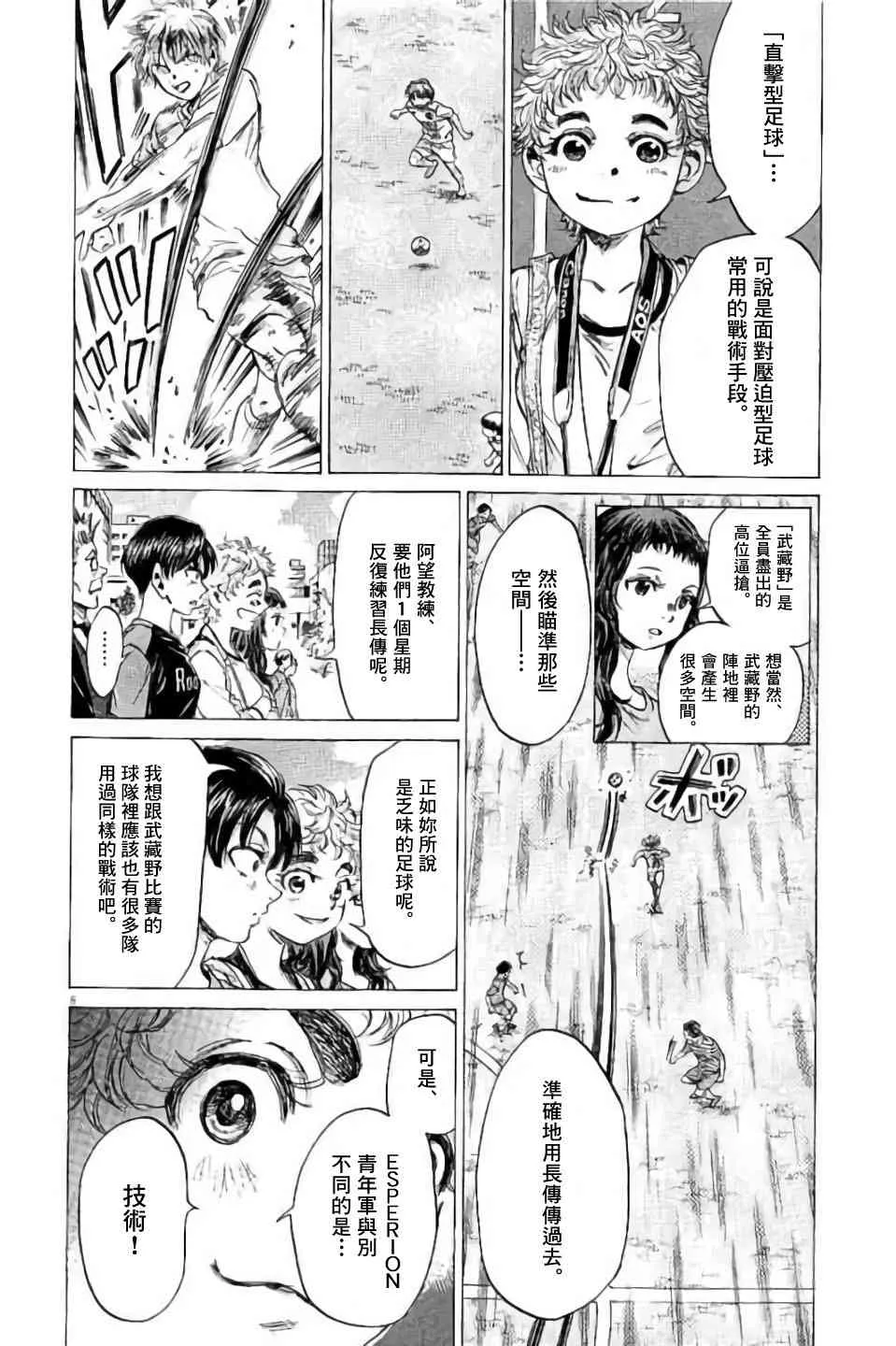 95话 第9页
