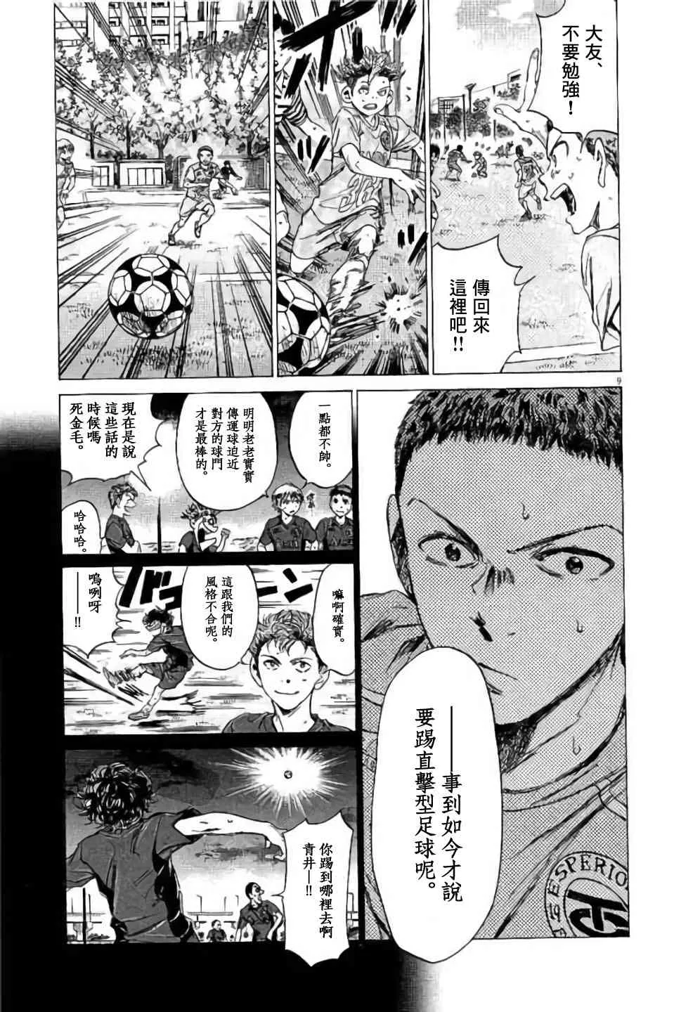 95话 第10页