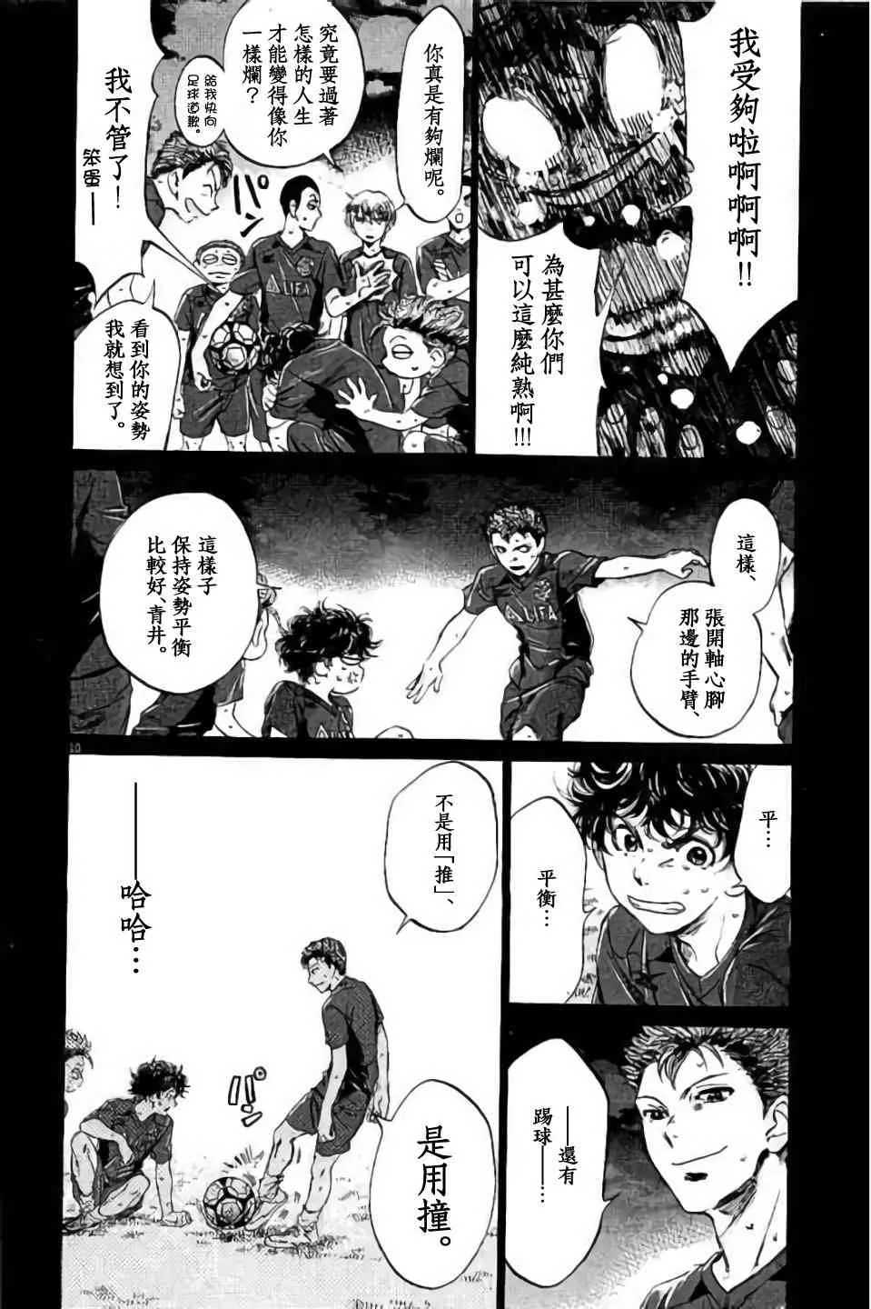 95话 第11页