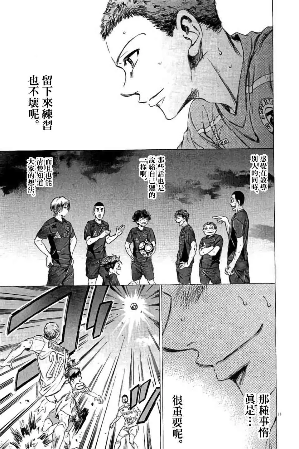 95话 第12页