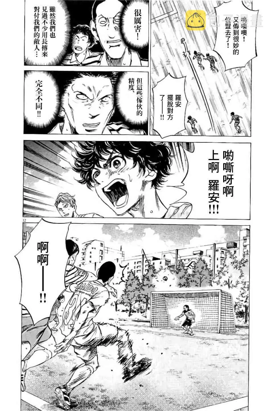 95话 第13页