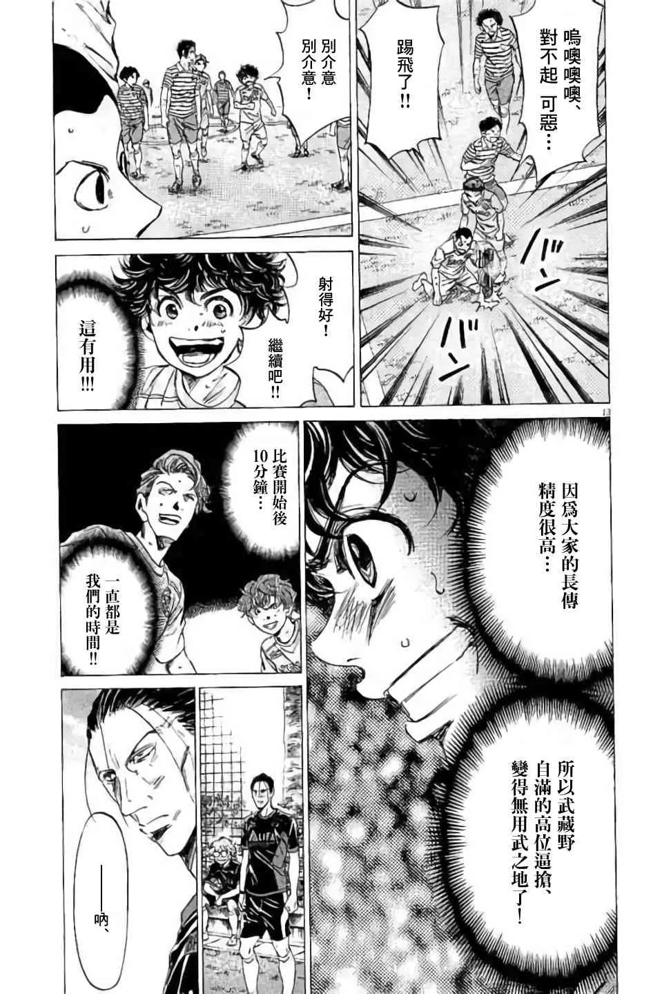 95话 第14页