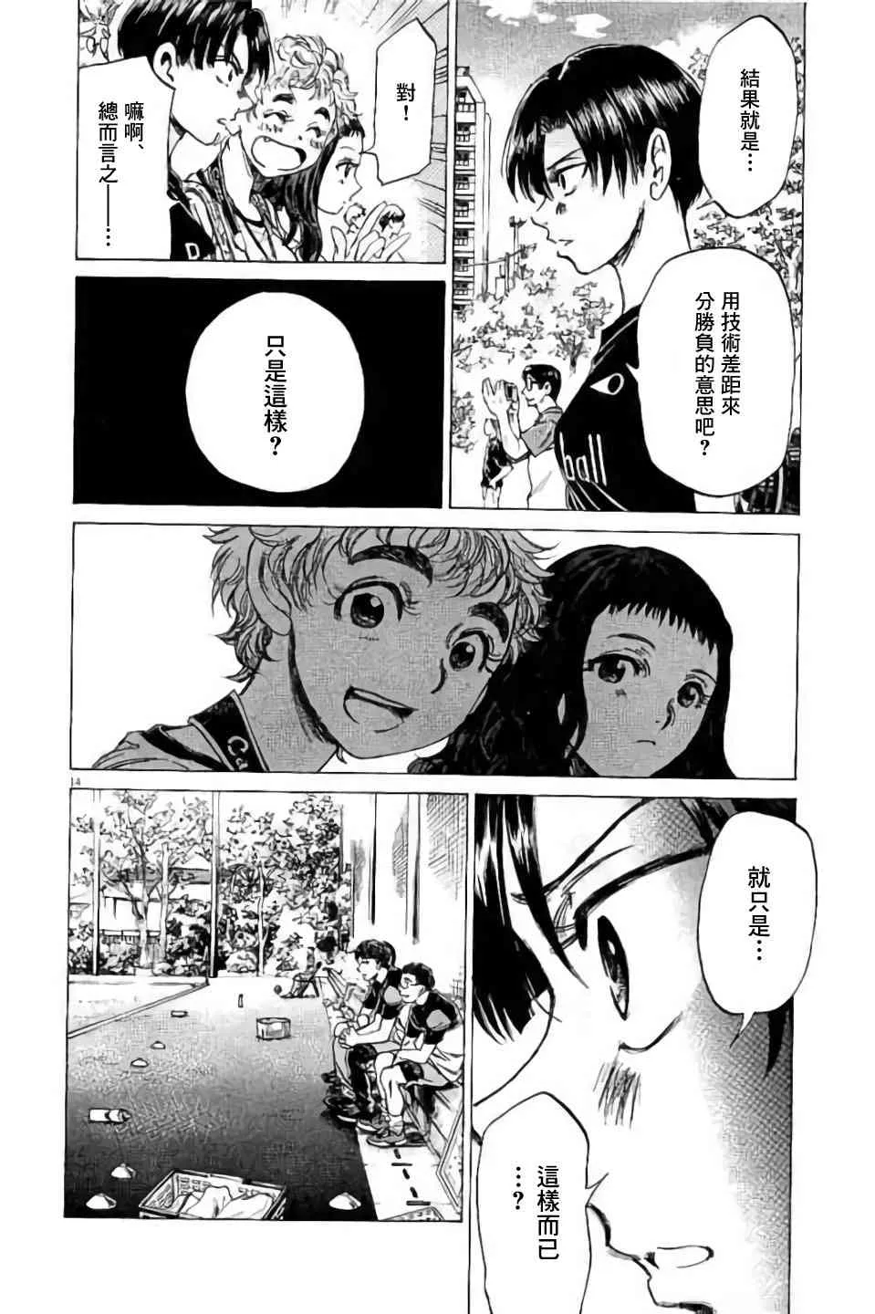 95话 第15页