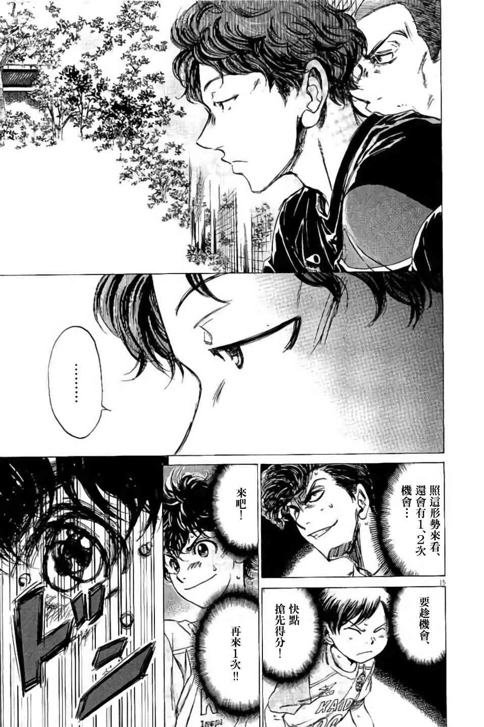 95话 第16页