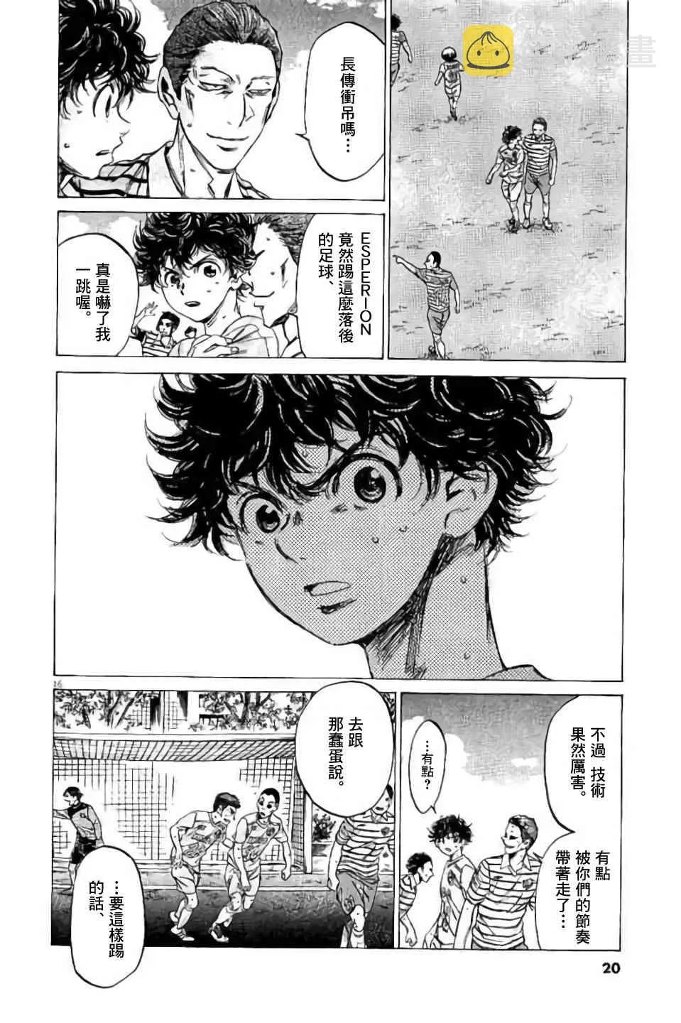 95话 第17页