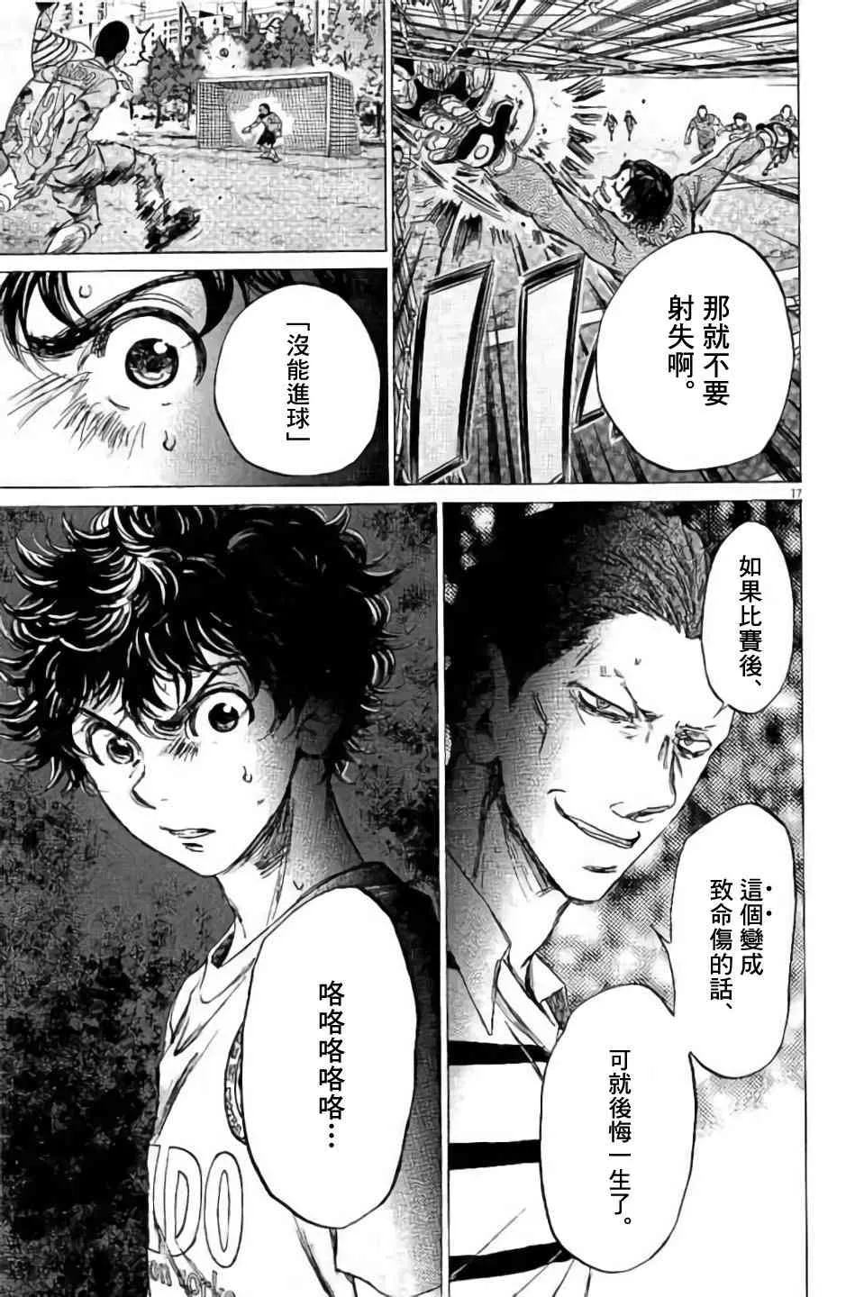 95话 第18页