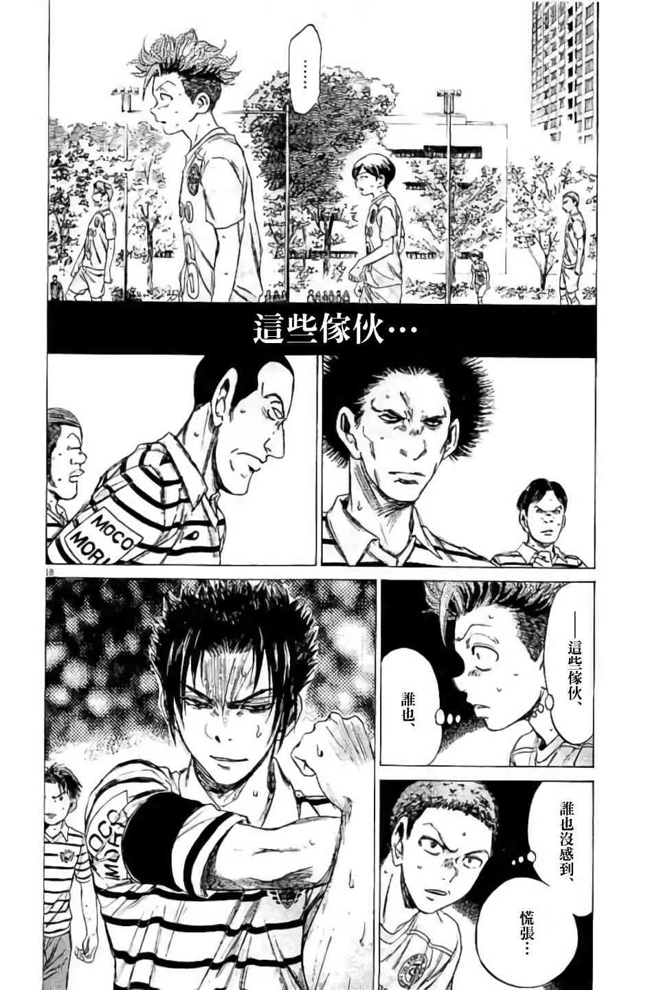 95话 第19页