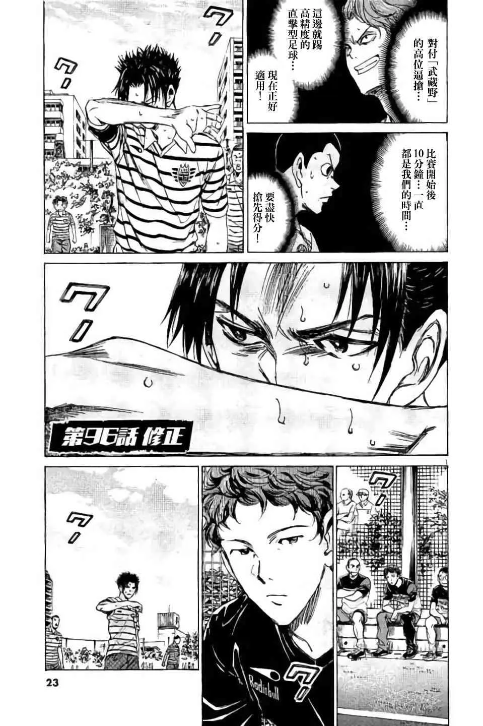 96话 第1页