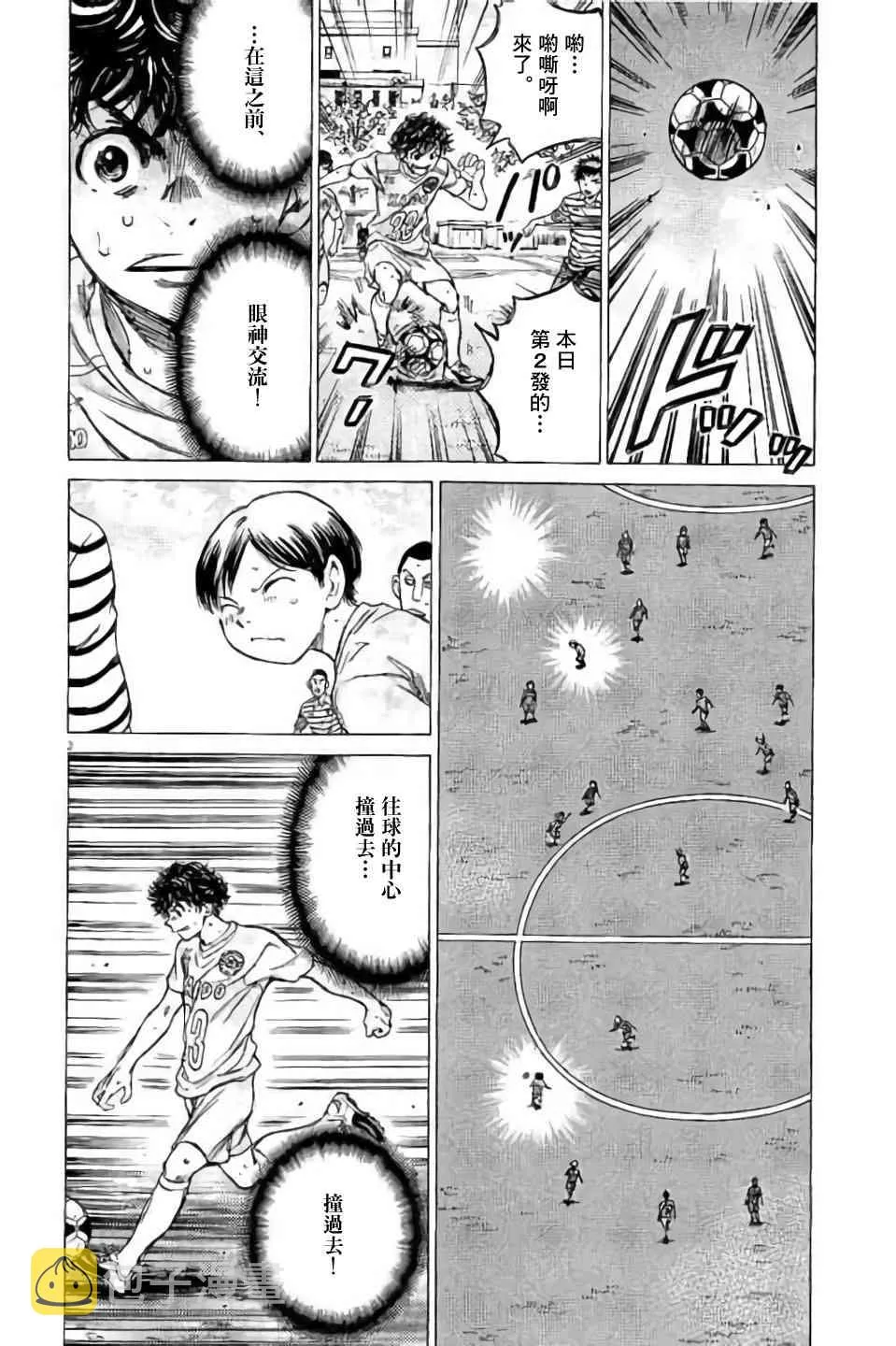 96话 第2页