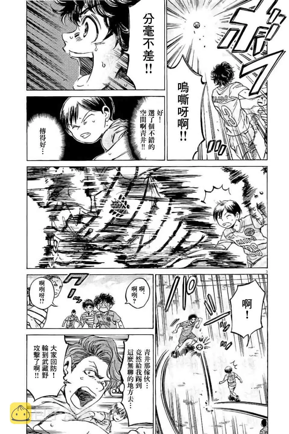 96话 第3页
