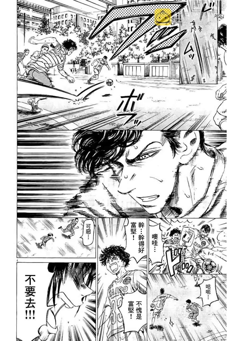 96话 第4页